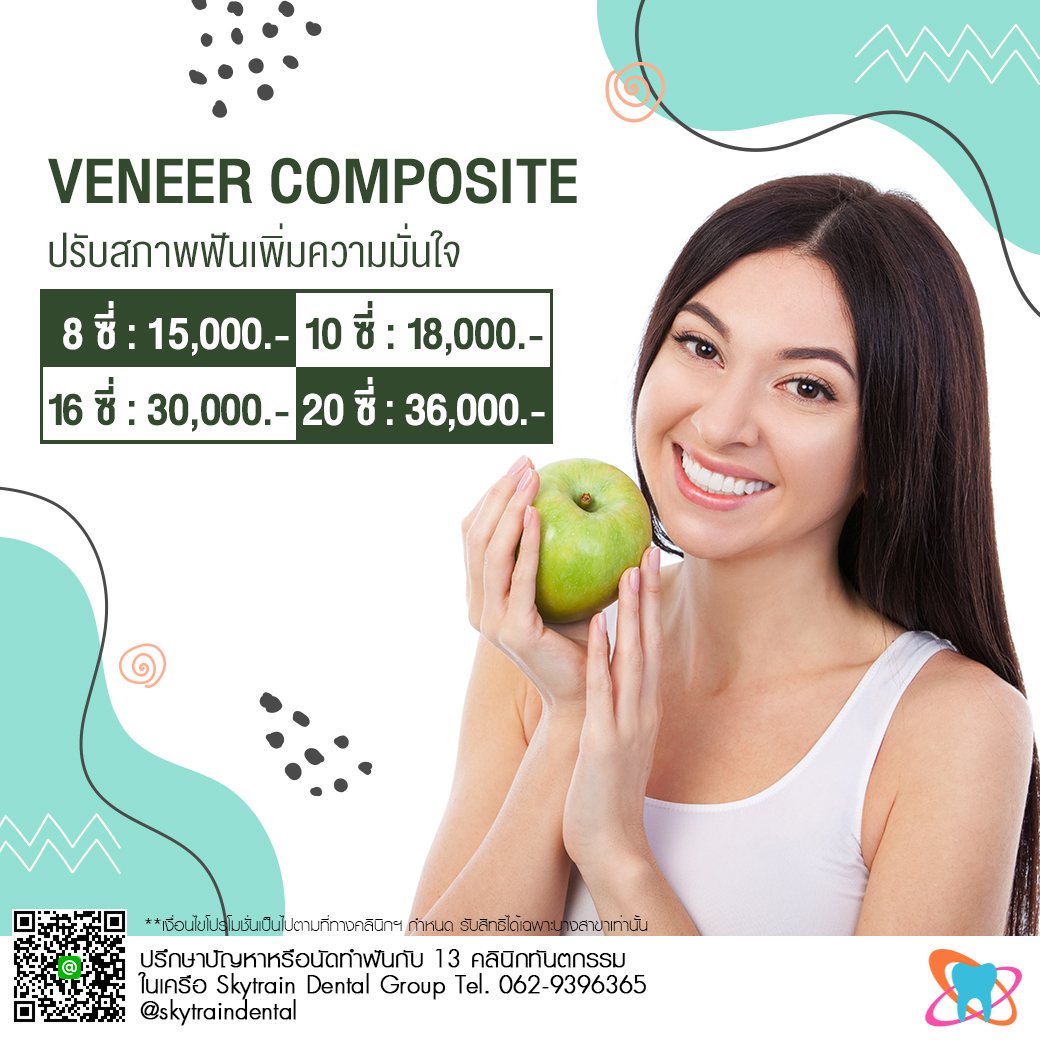 veneer-composite-bkk